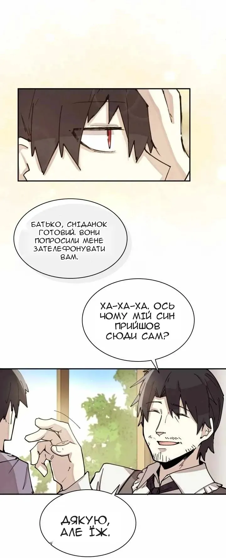 Сторінка 23
