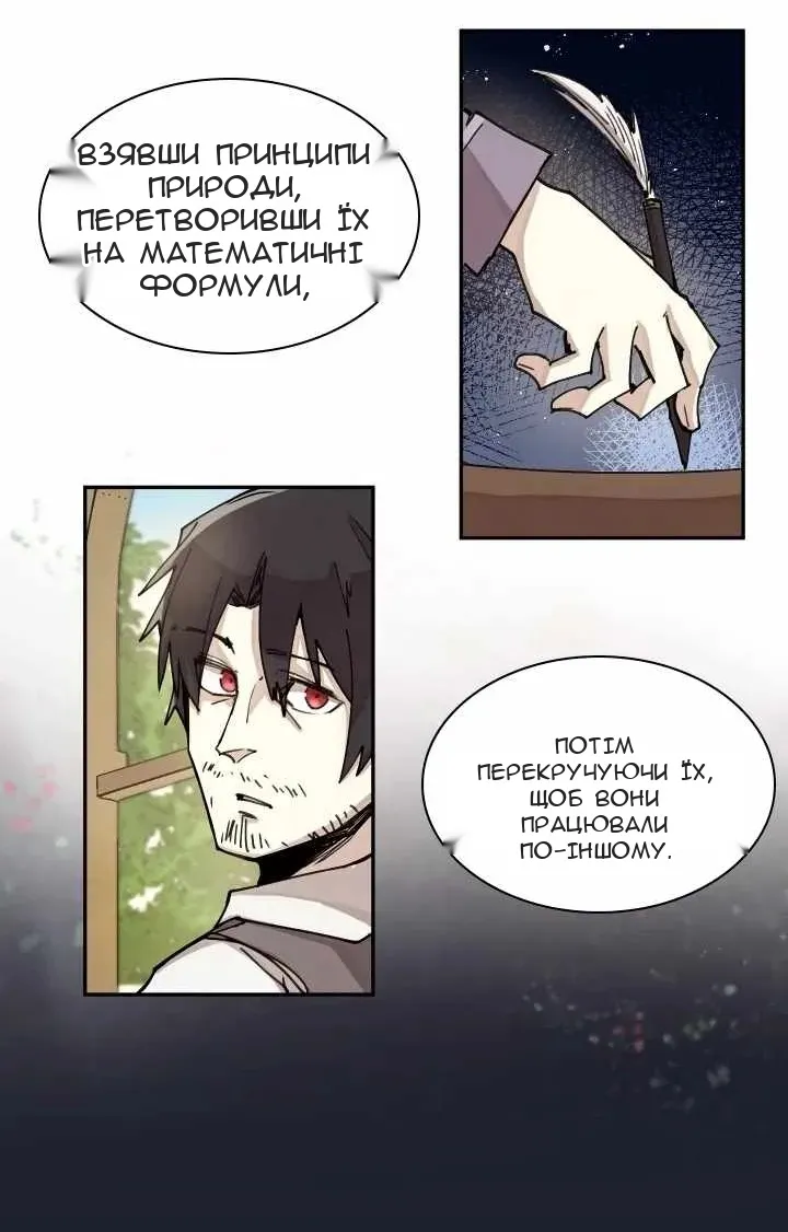 Сторінка 28