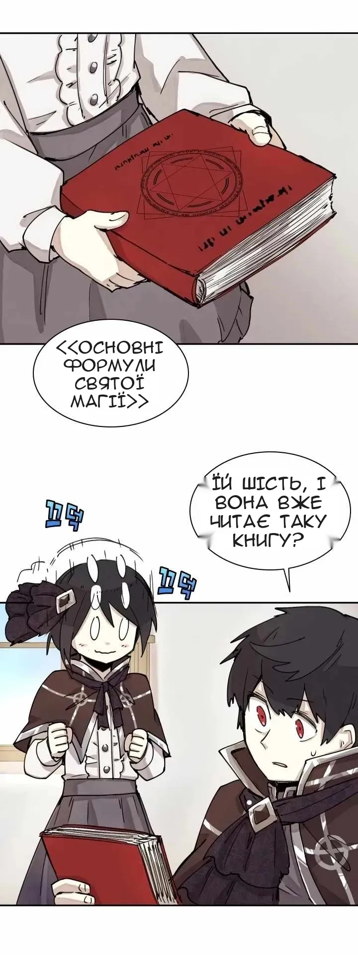 Сторінка 58