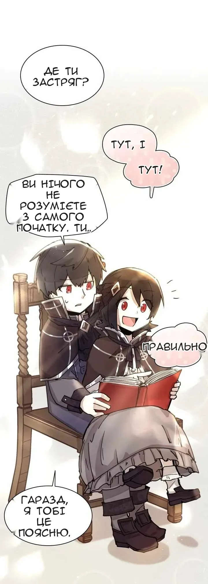 Сторінка 63