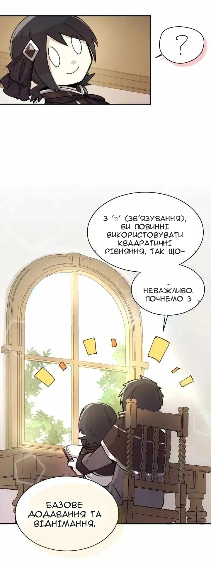 Сторінка 69