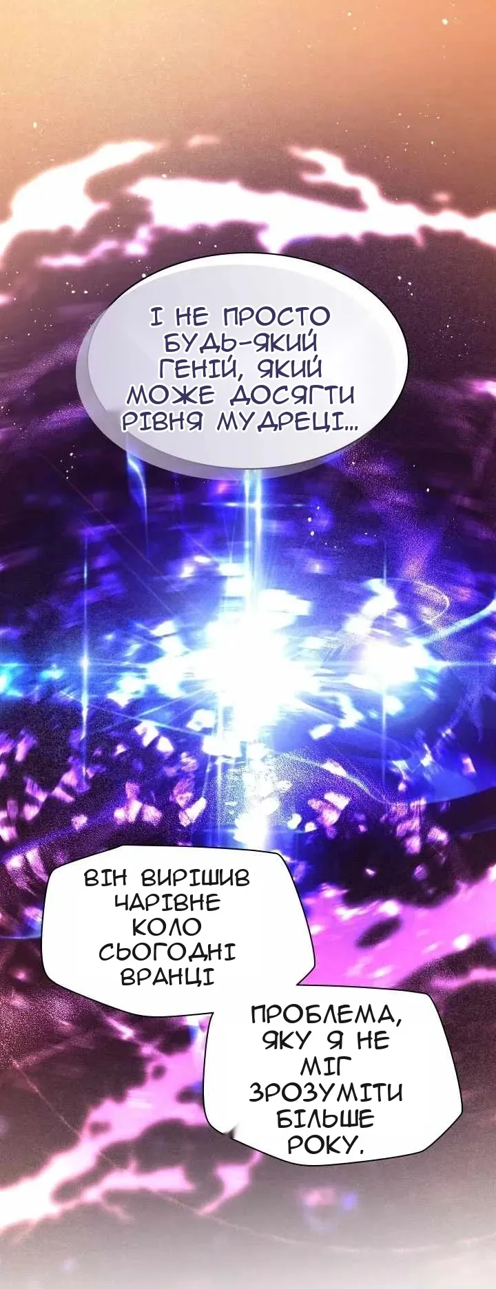 Сторінка 88