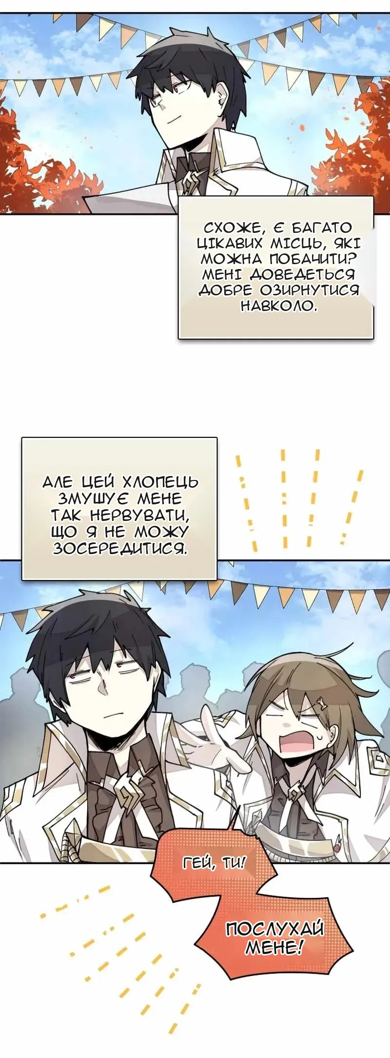 Сторінка 37