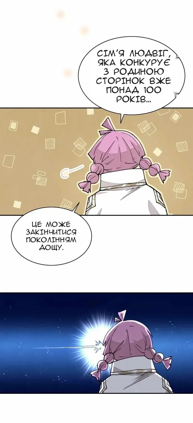 Сторінка 46