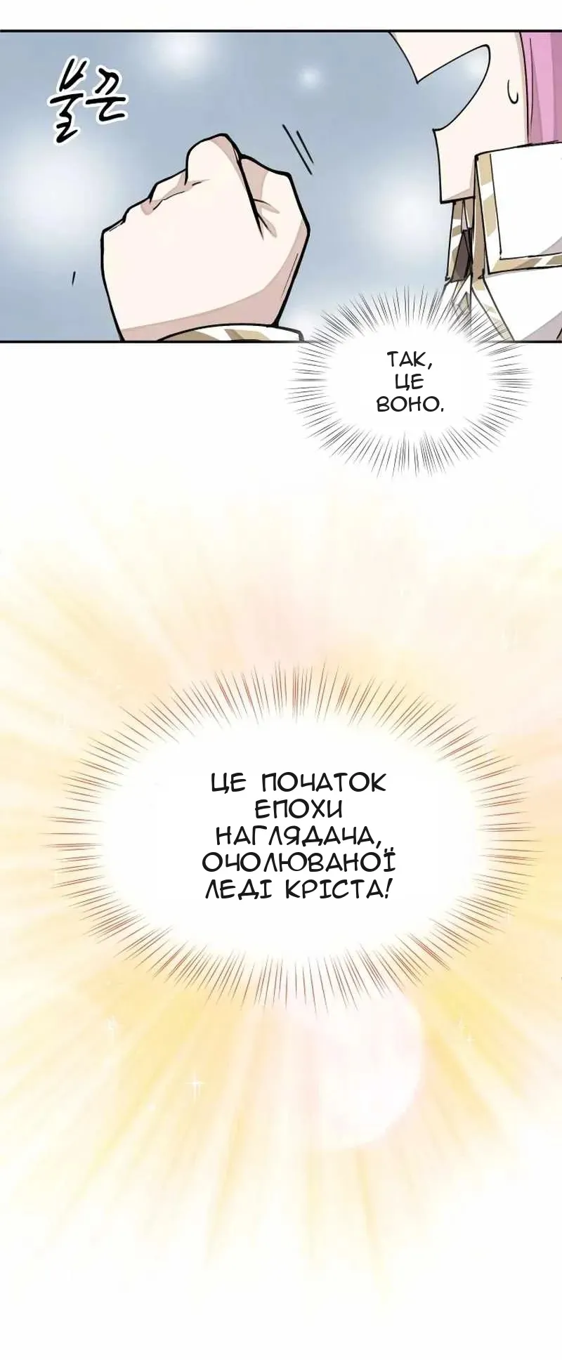 Сторінка 48
