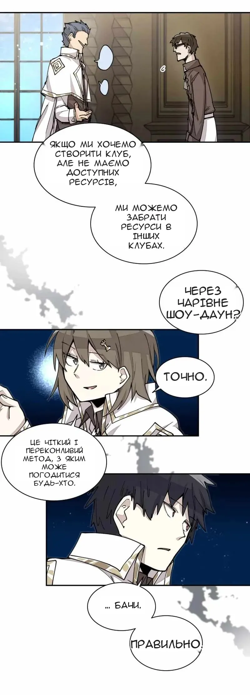 Сторінка 12