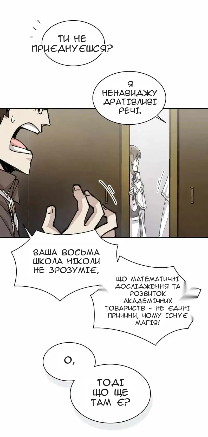 Сторінка 13