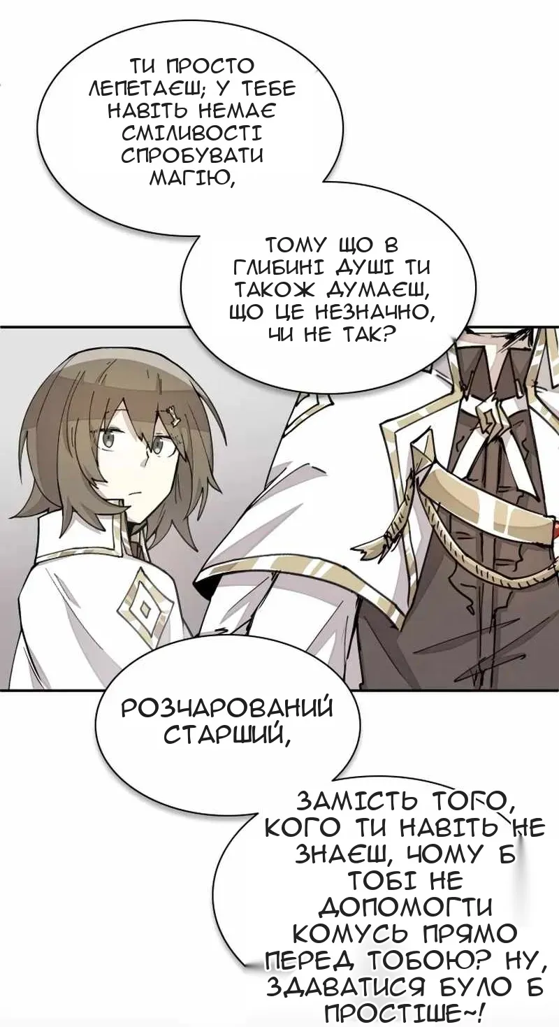 Сторінка 21