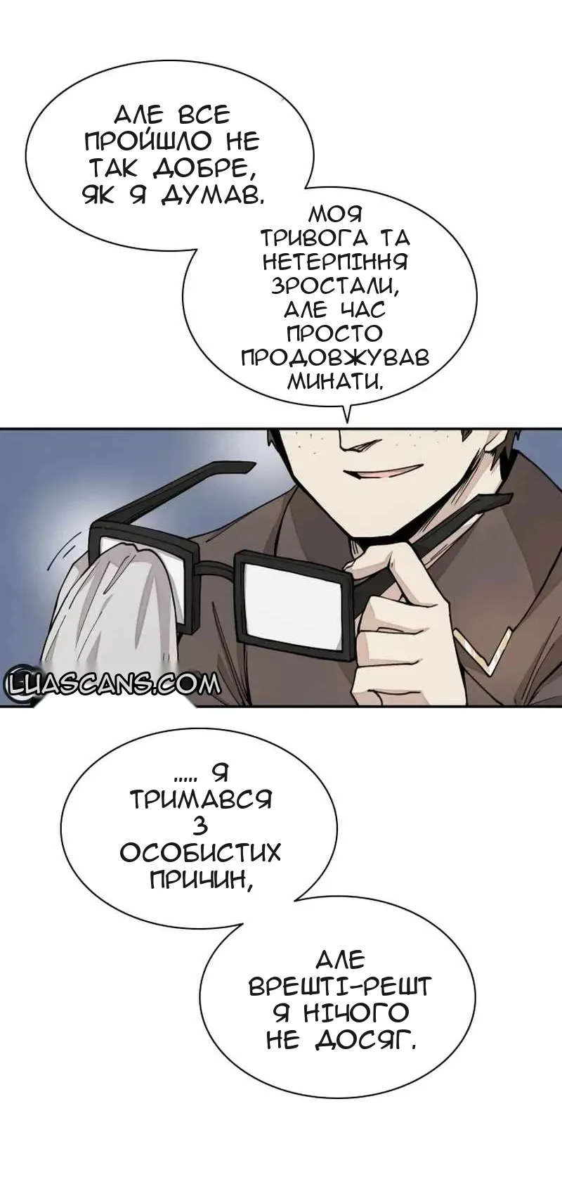 Сторінка 20