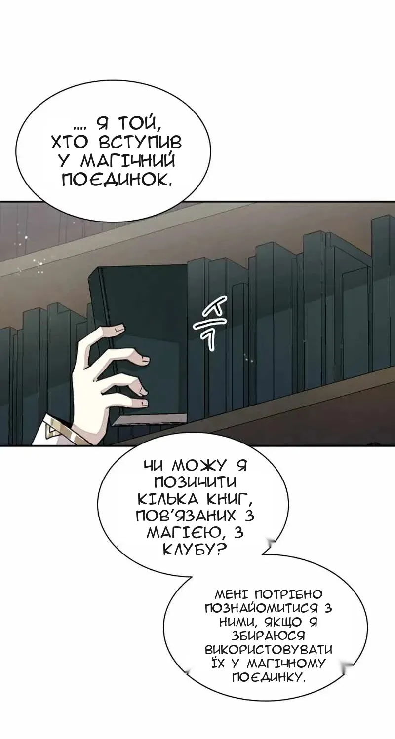 Сторінка 23