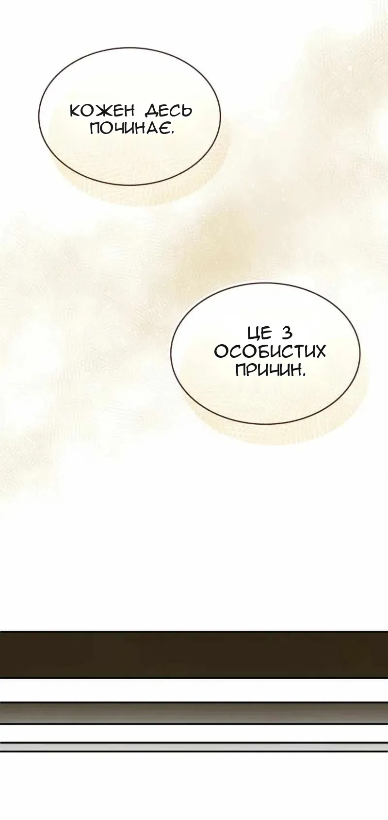 Сторінка 26