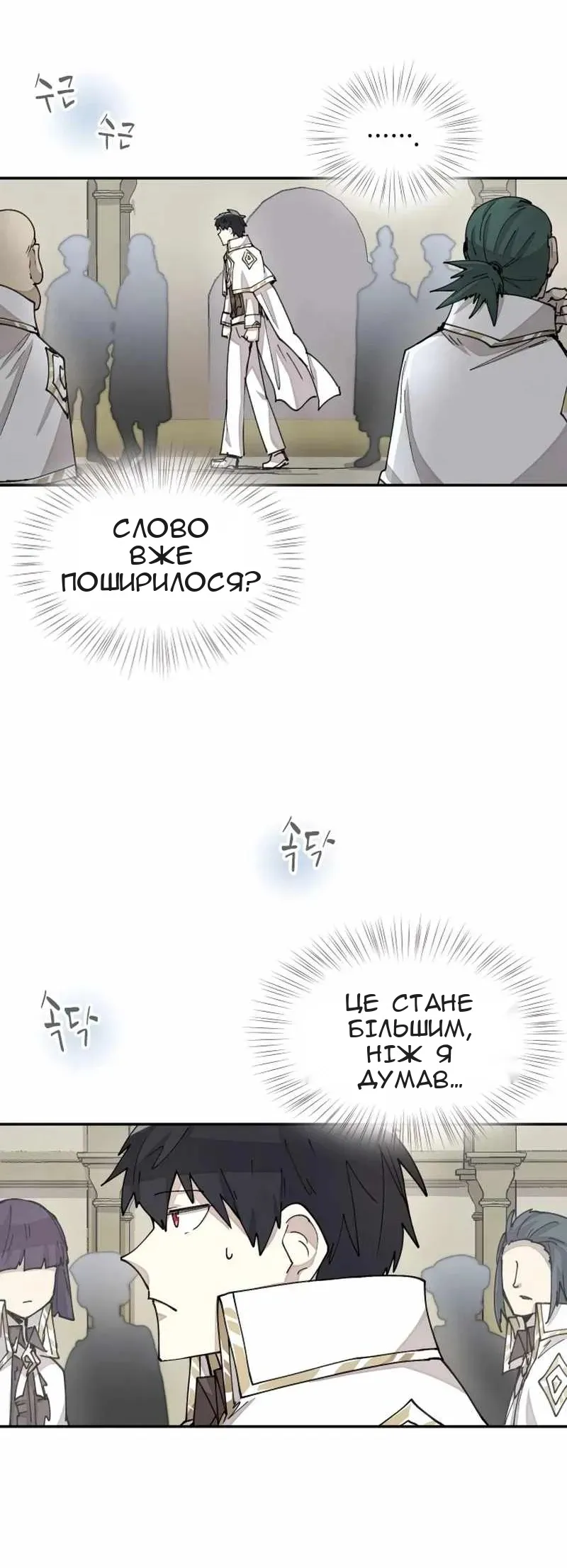 Сторінка 28