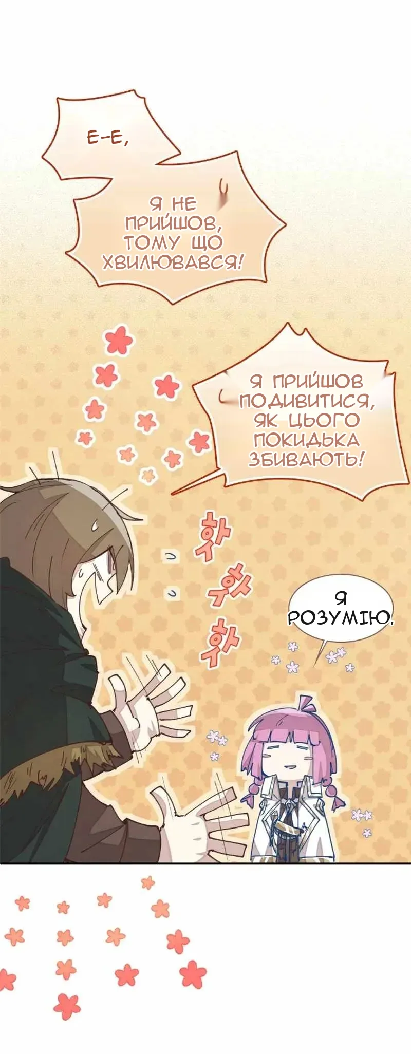 Сторінка 16