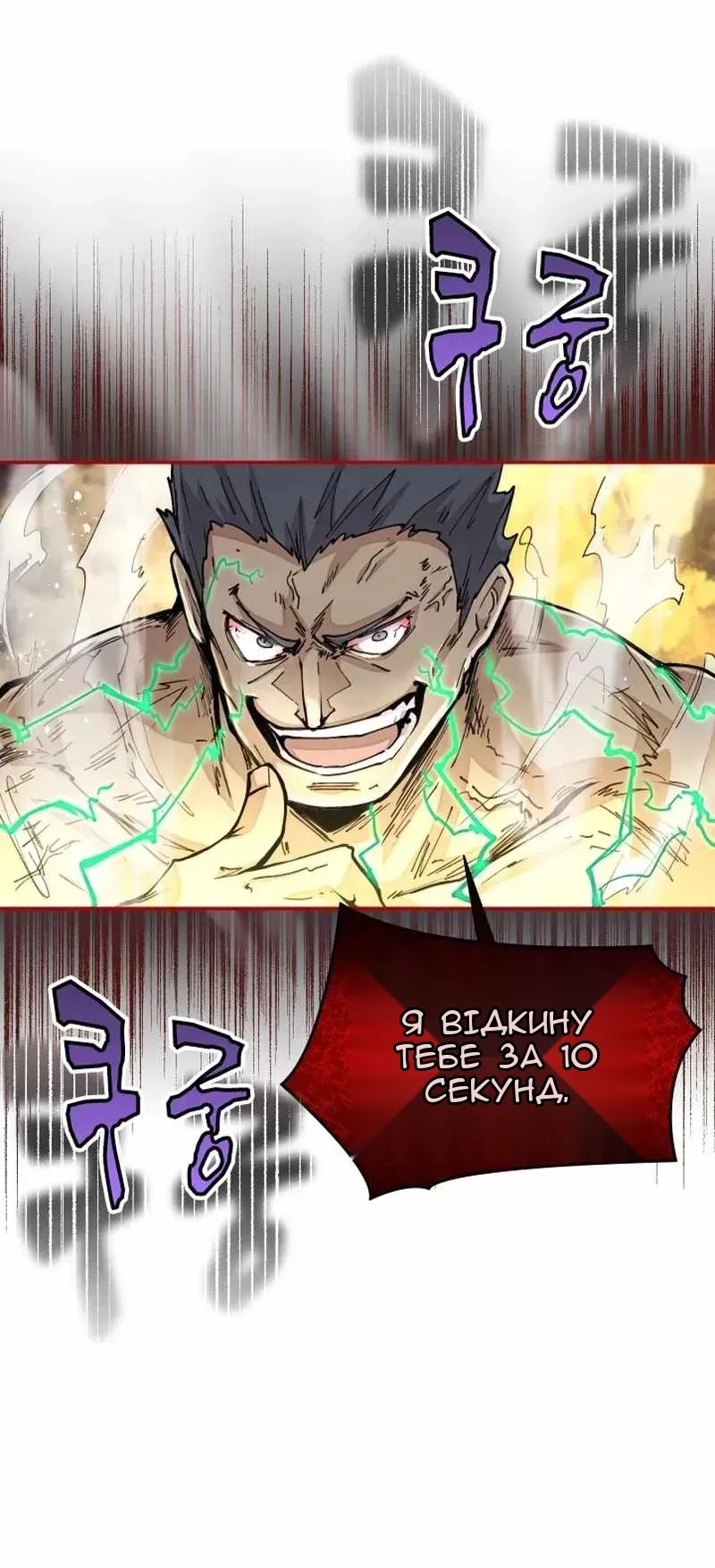 Сторінка 10