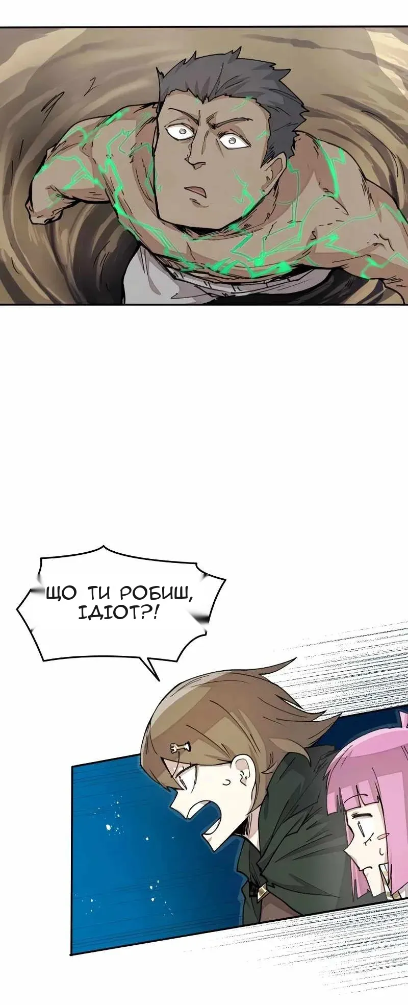 Сторінка 44