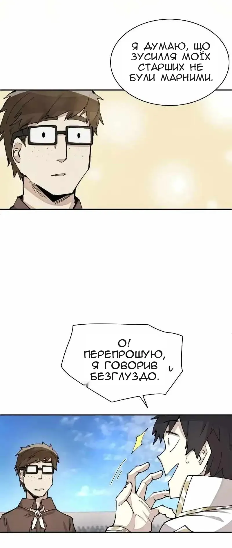 Сторінка 44