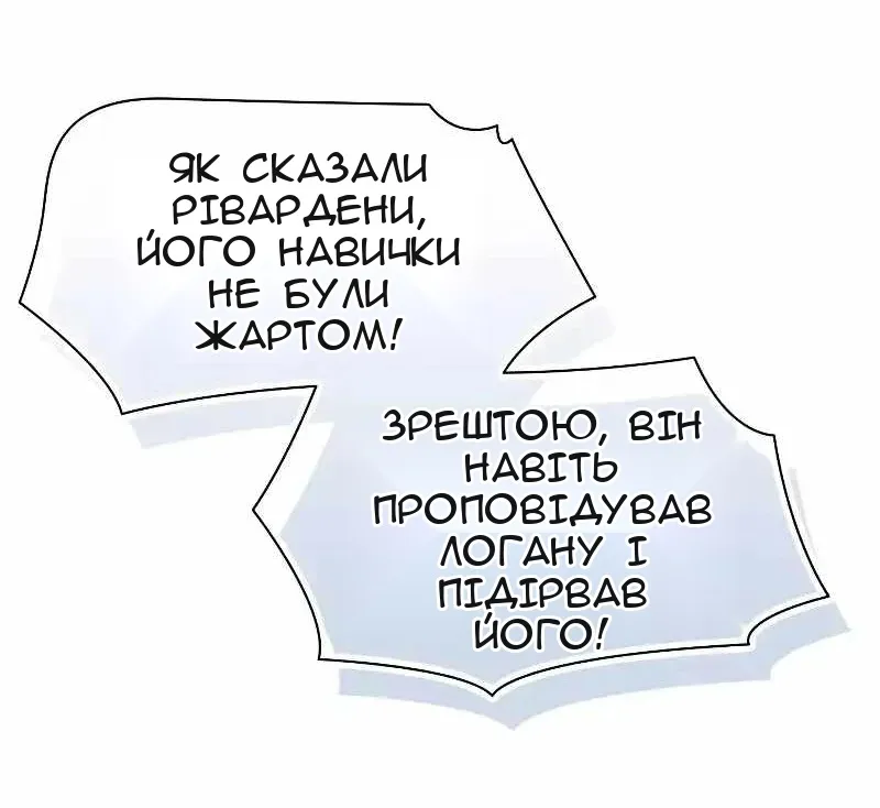 Сторінка 54