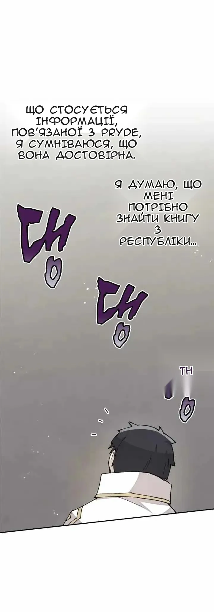 Сторінка 23
