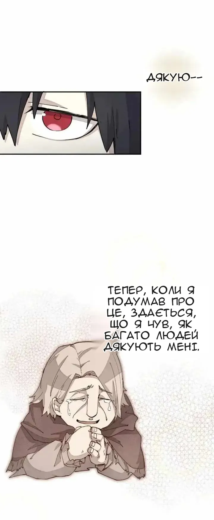 Сторінка 49