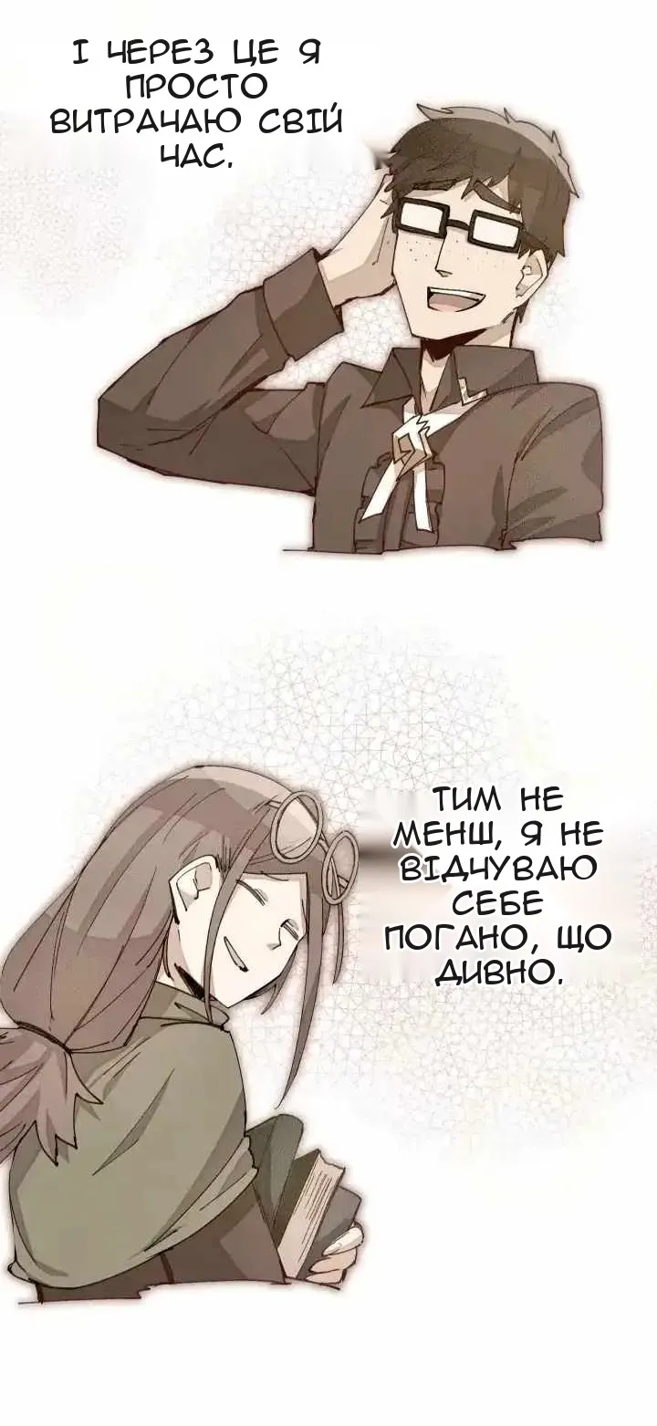 Сторінка 50