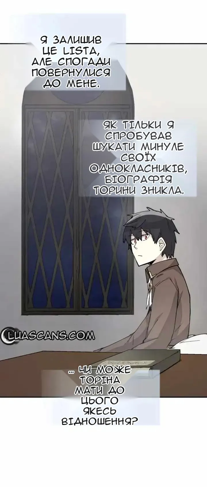 Сторінка 54