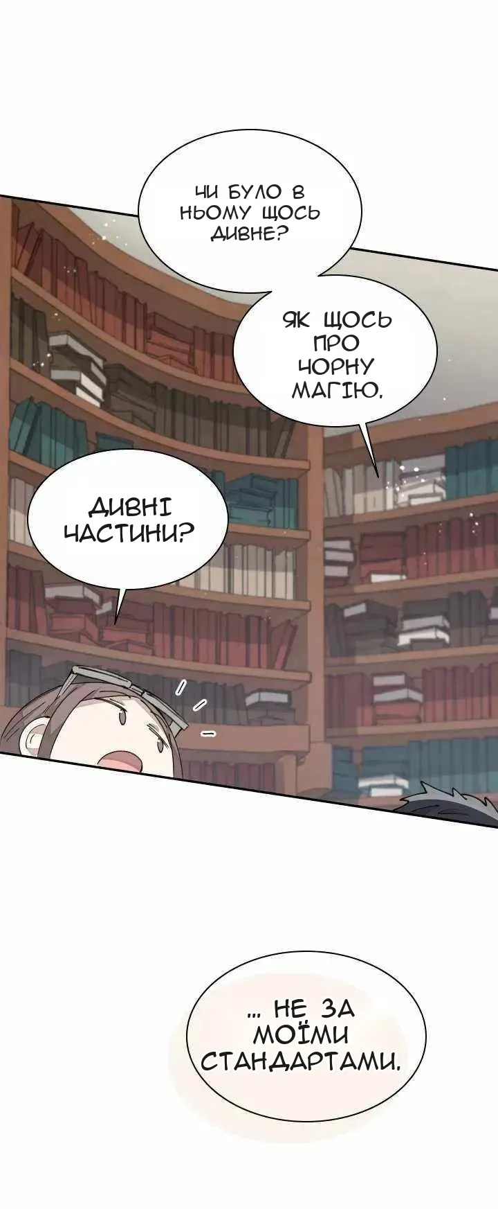 Сторінка 35