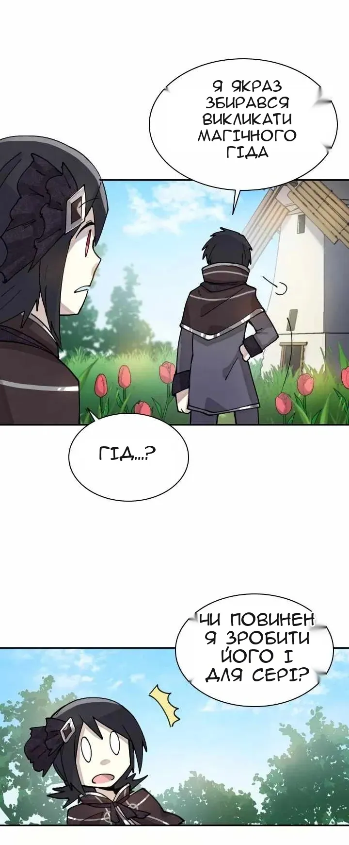 Сторінка 10