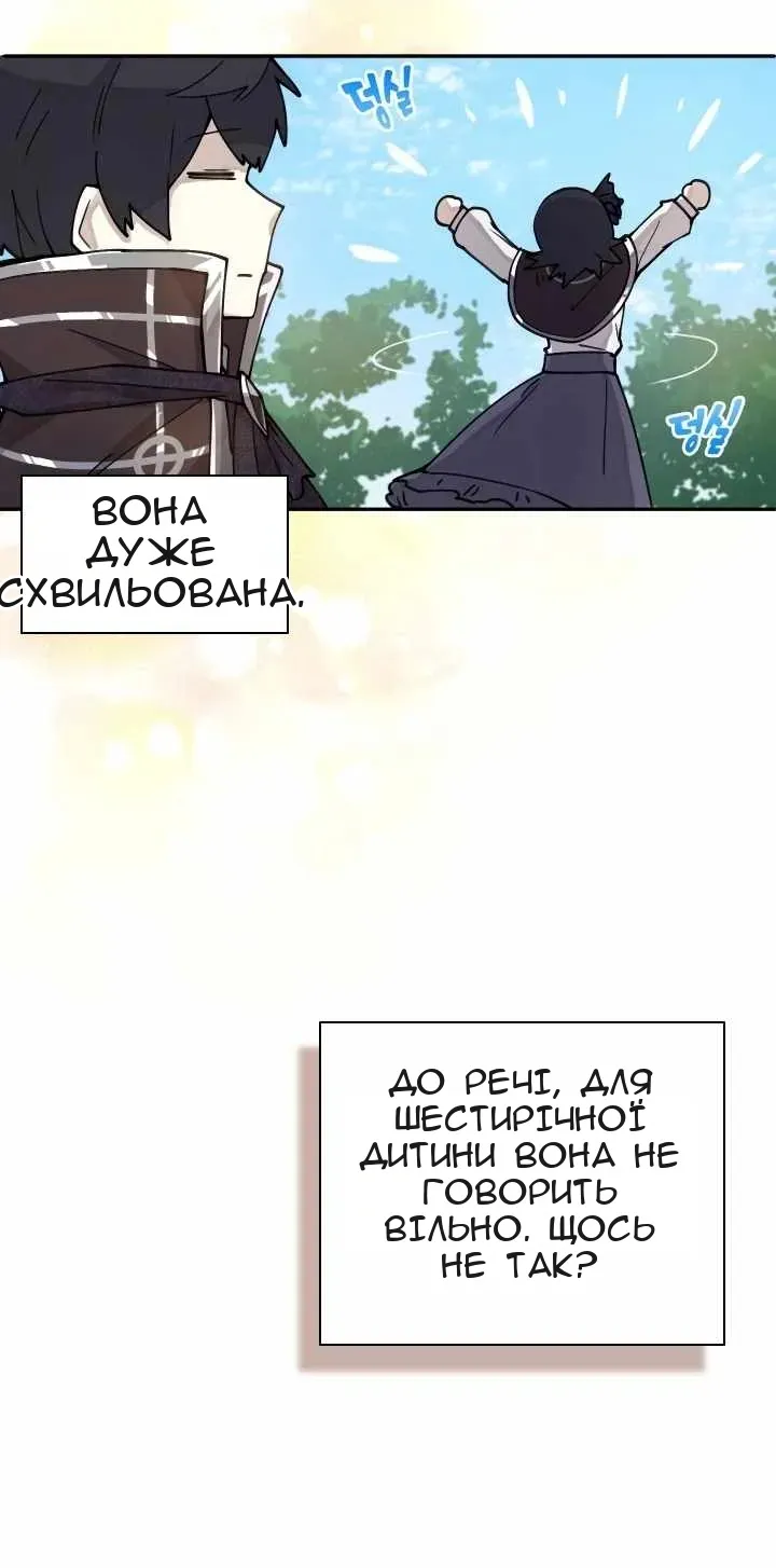 Сторінка 13