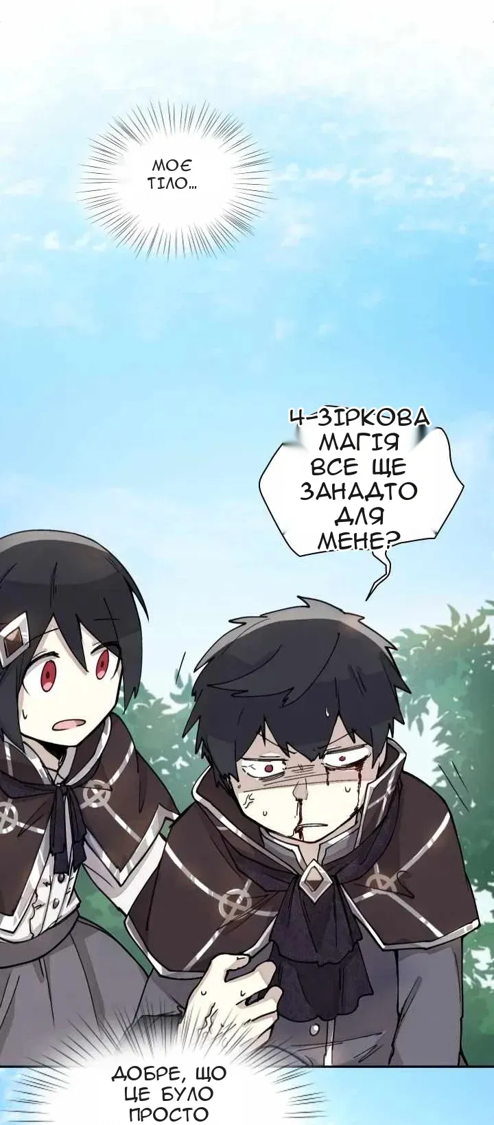 Сторінка 20
