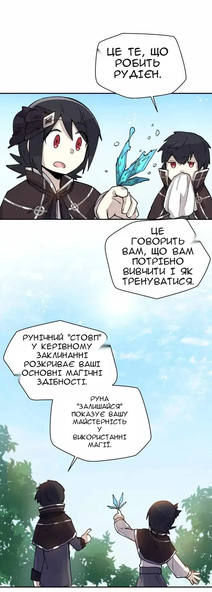 Сторінка 26