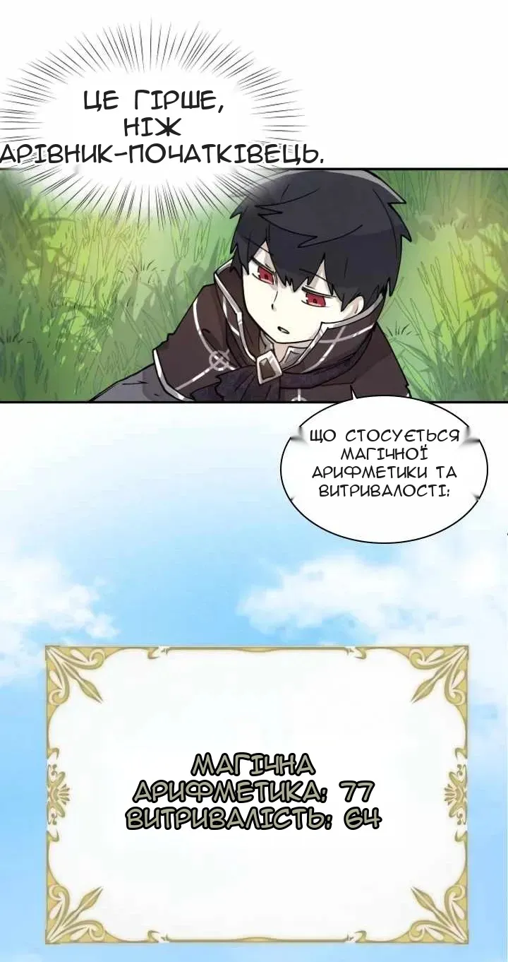 Сторінка 32