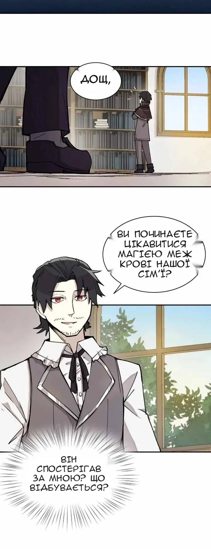 Сторінка 54