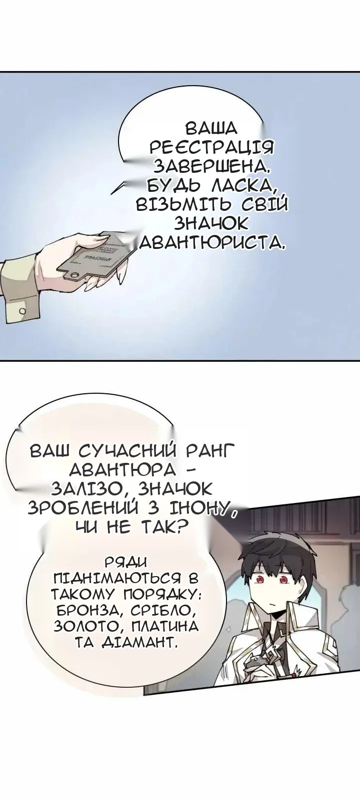 Сторінка 21