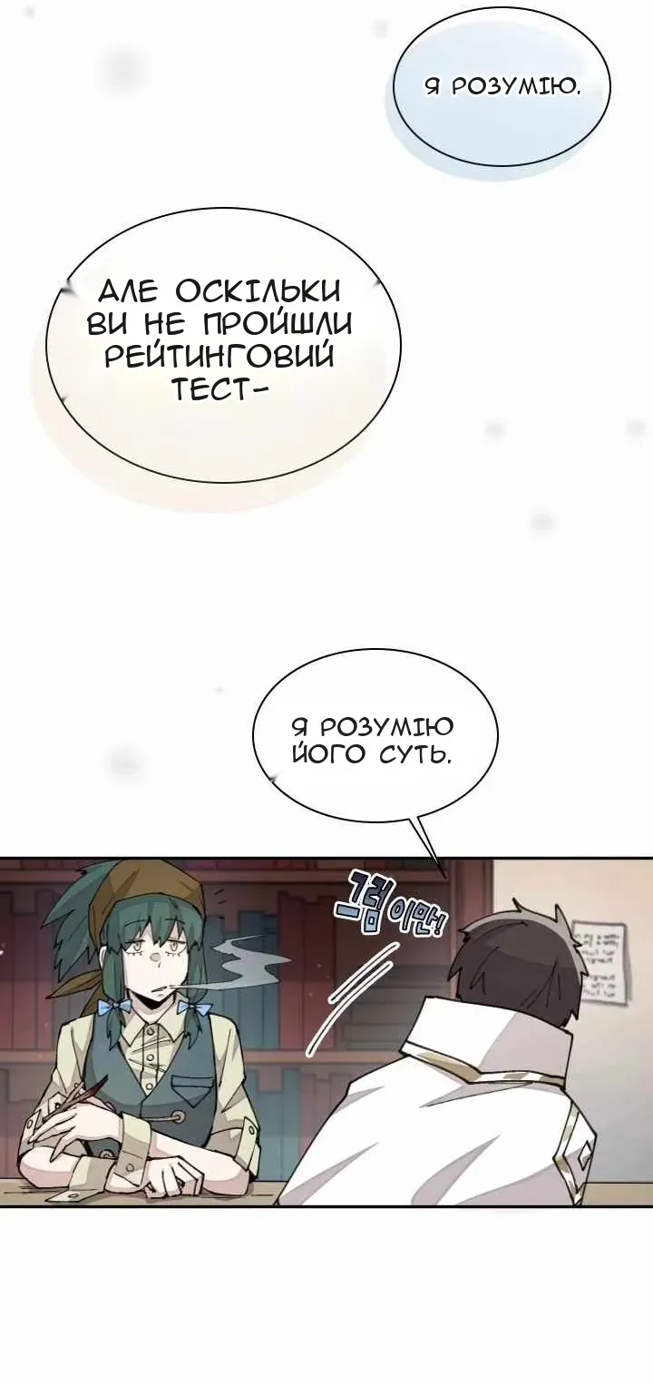 Сторінка 24