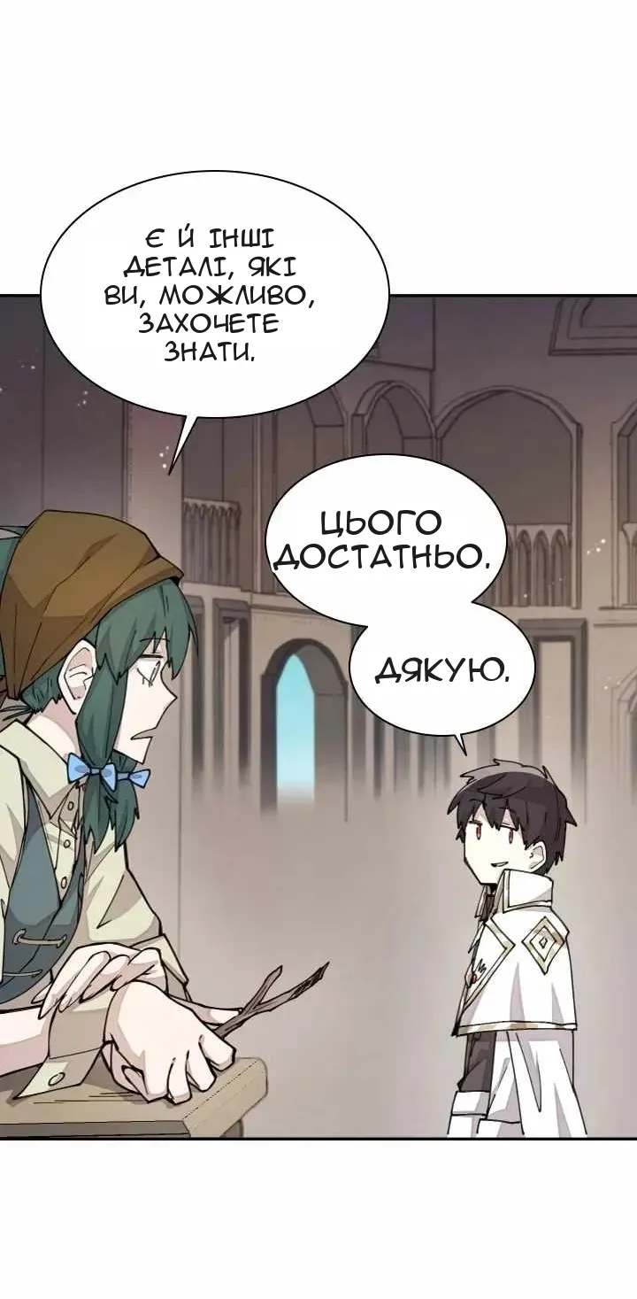 Сторінка 25