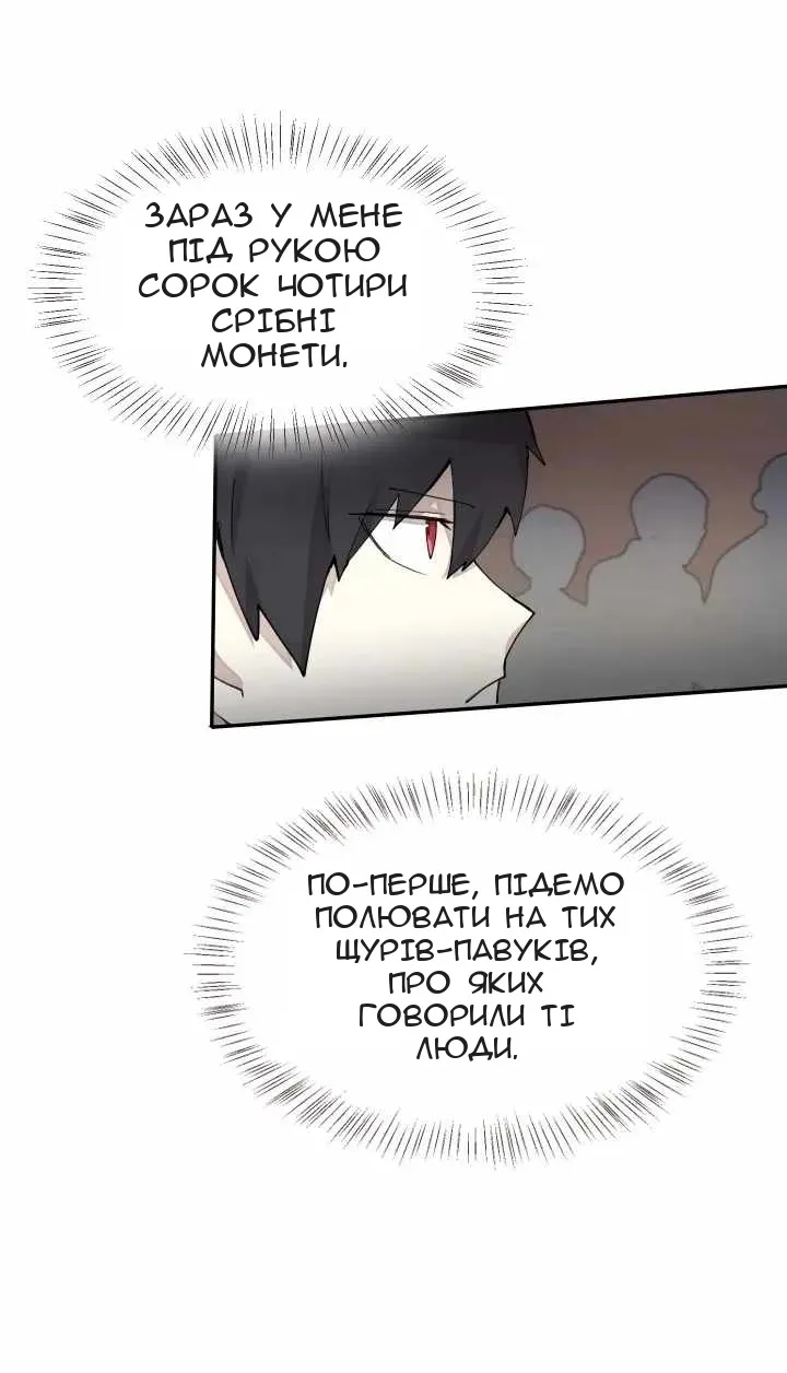 Сторінка 28