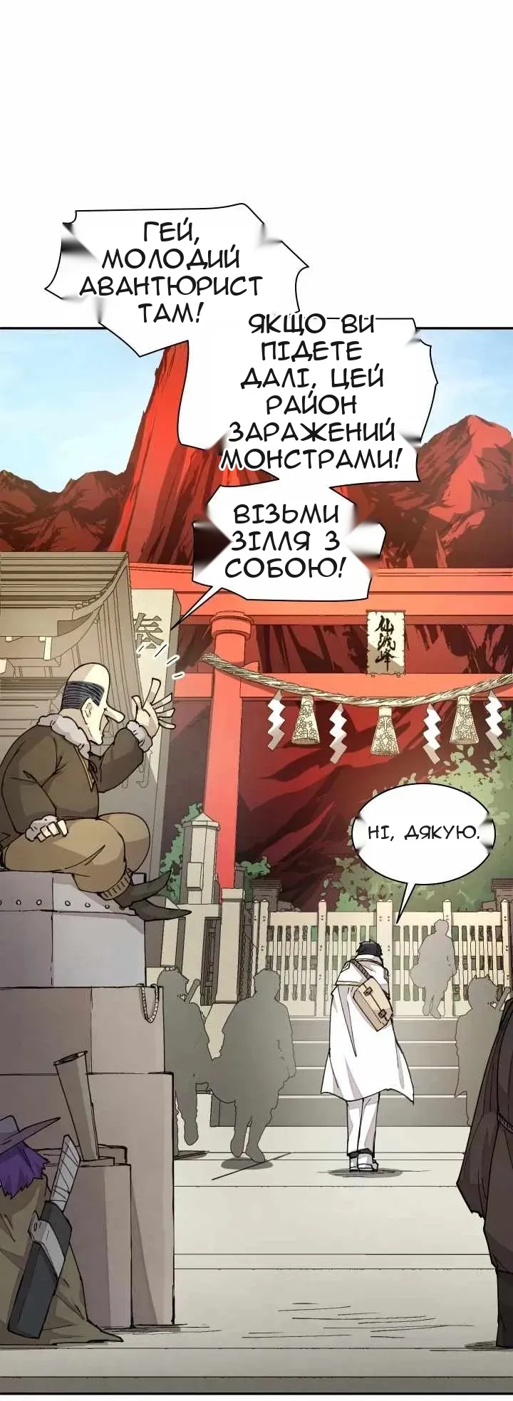 Сторінка 38
