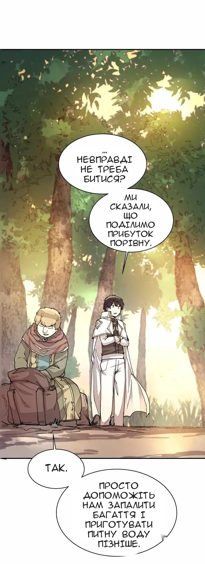 Сторінка 26