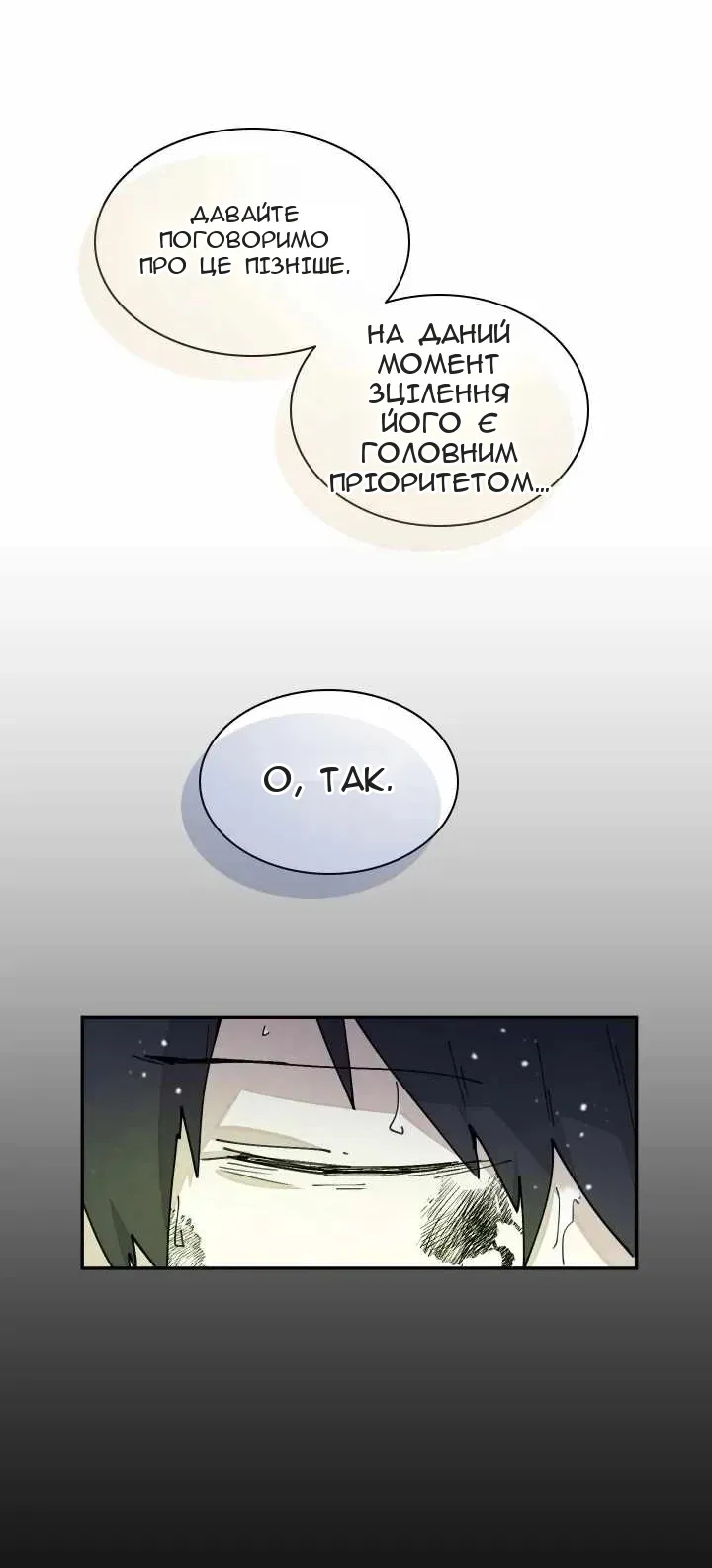 Сторінка 38