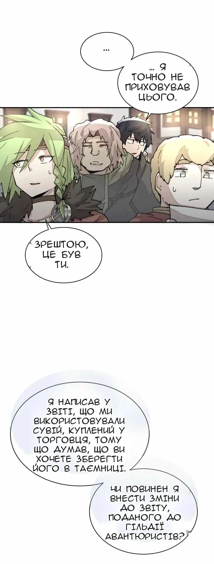 Сторінка 59