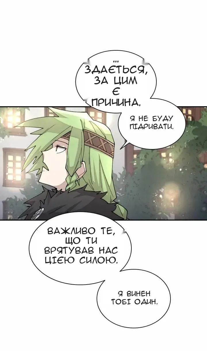 Сторінка 61