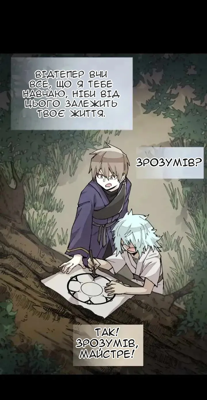 Сторінка 52