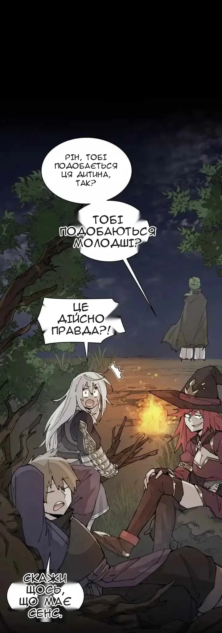 Сторінка 56