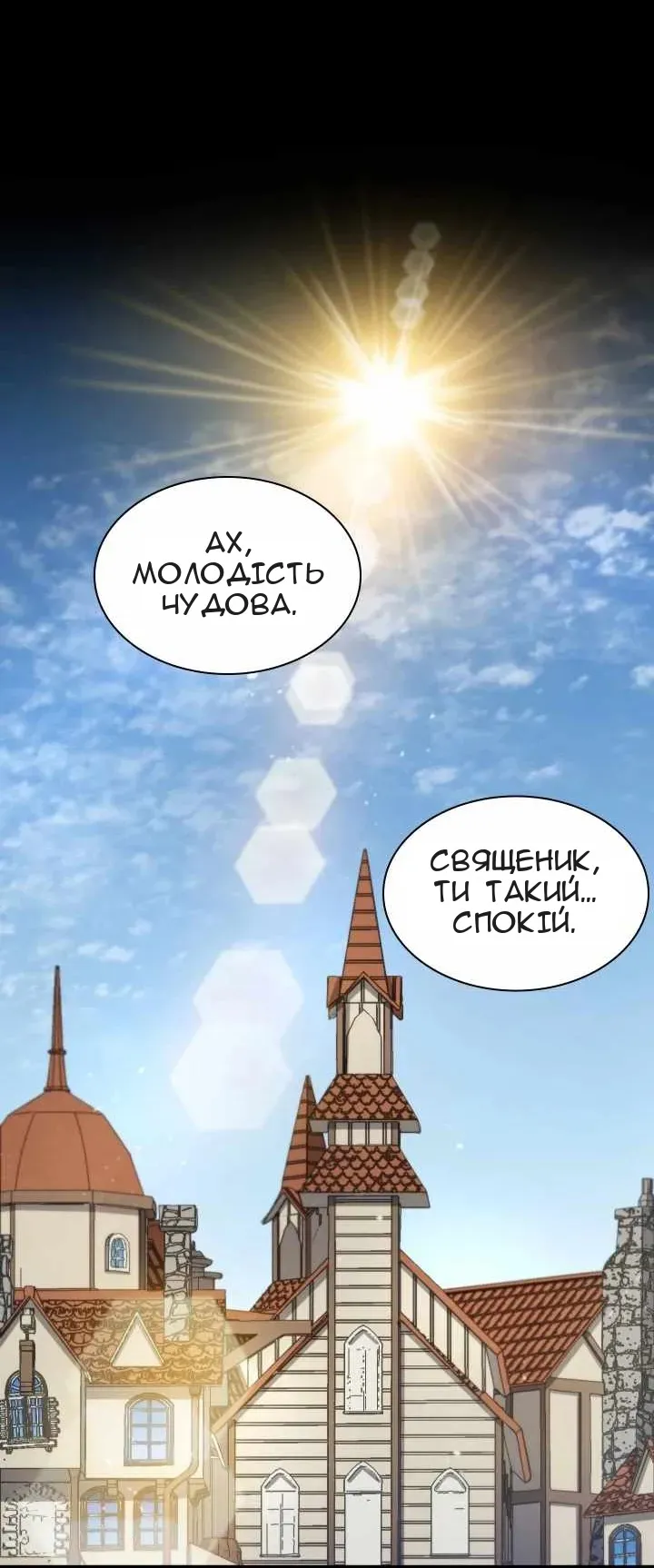 Сторінка 6