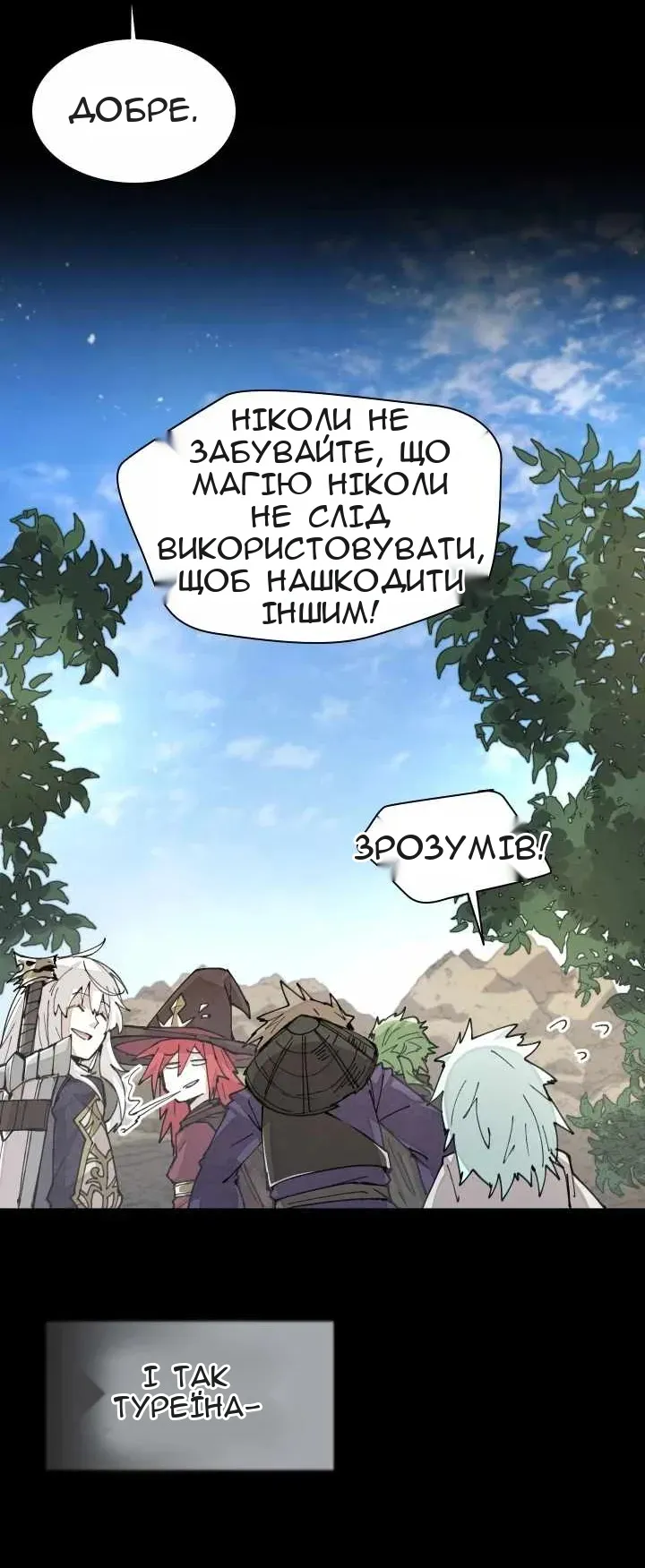 Сторінка 14