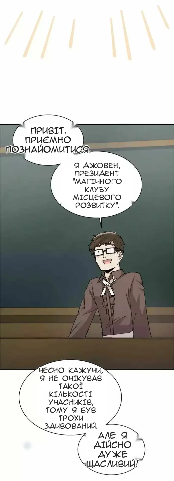 Сторінка 5