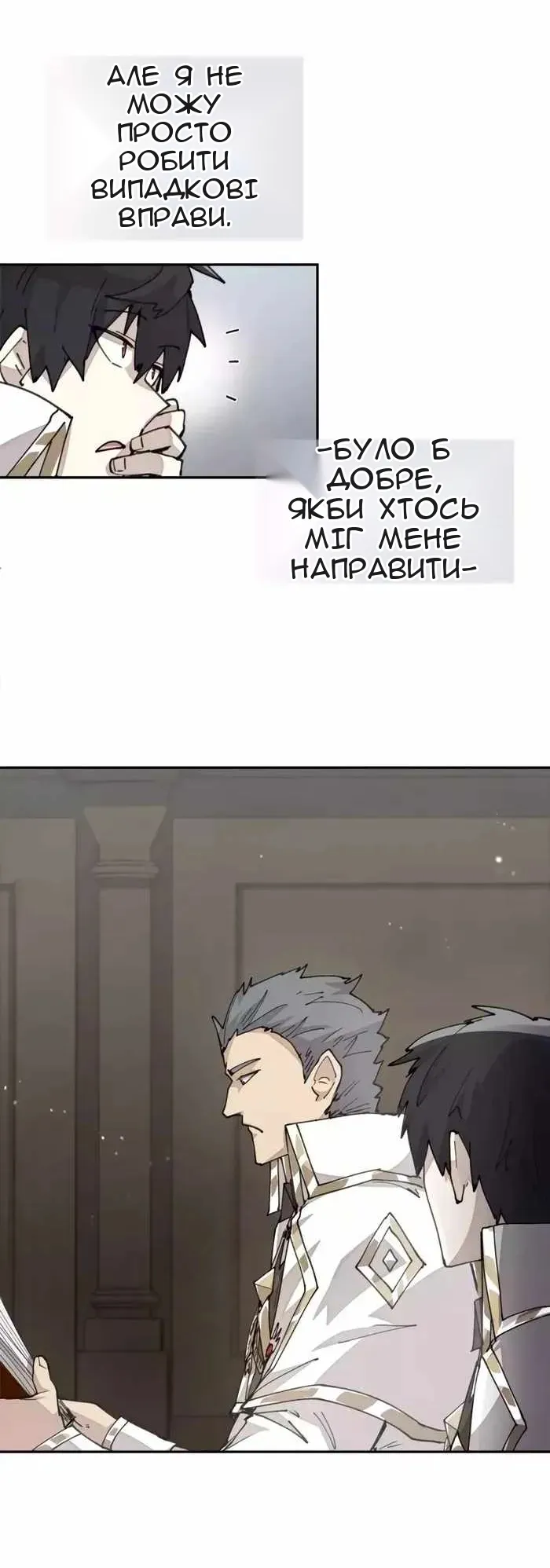 Сторінка 20