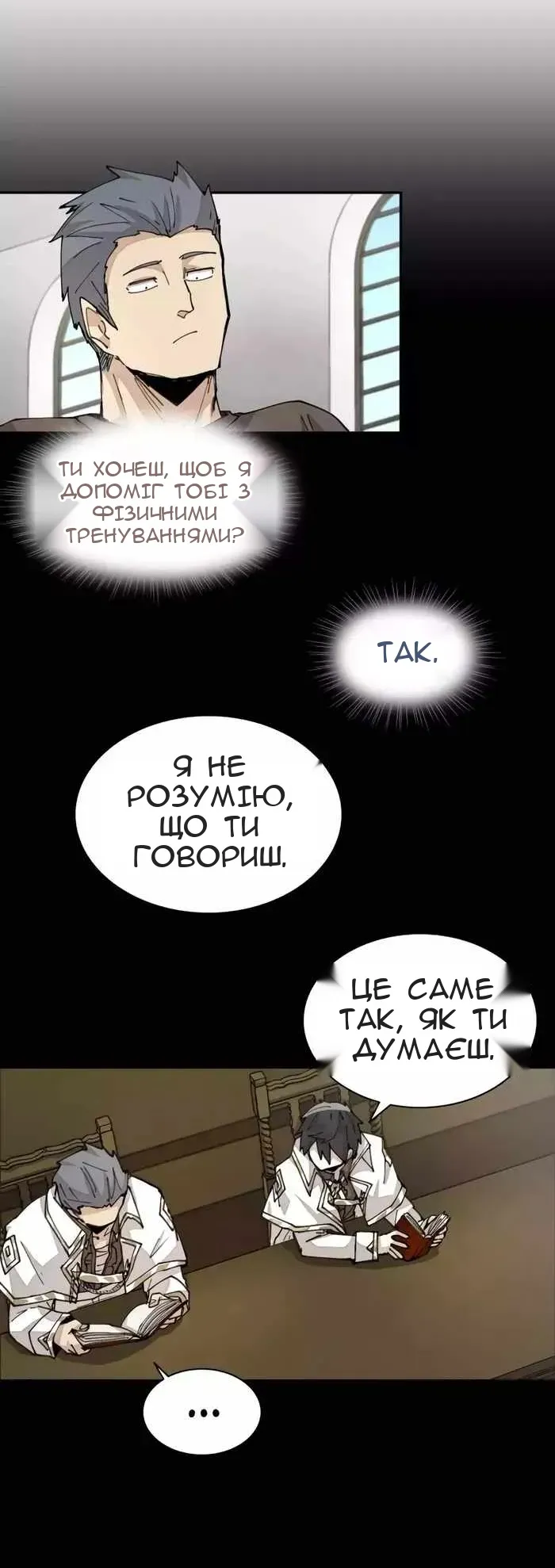 Сторінка 24