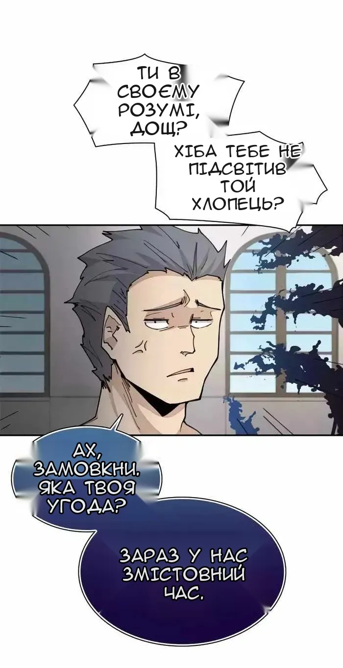 Сторінка 54