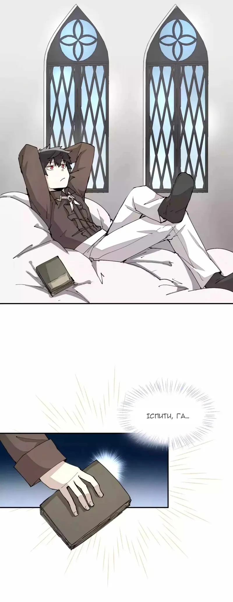 Сторінка 8